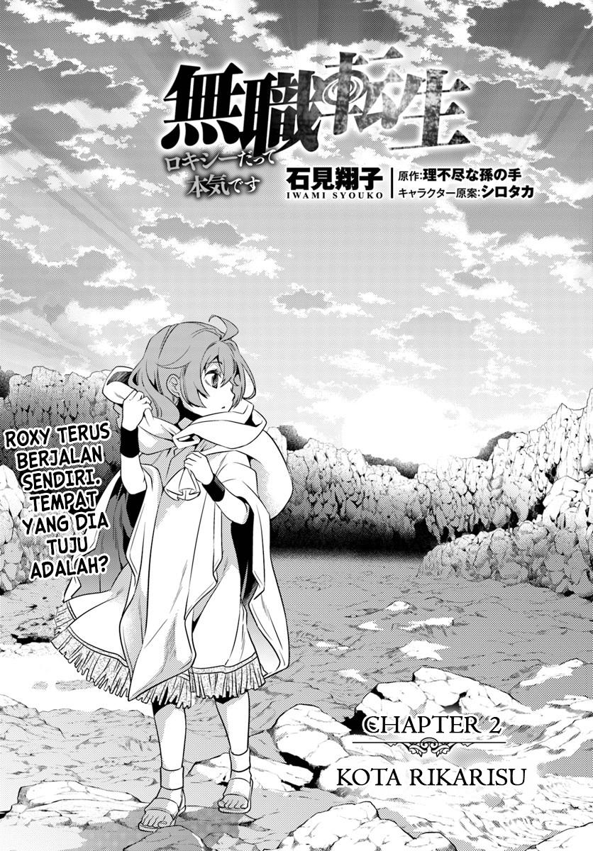 Mushoku Tensei: Roxy datte Honki desu Chapter 2 - halaman 3