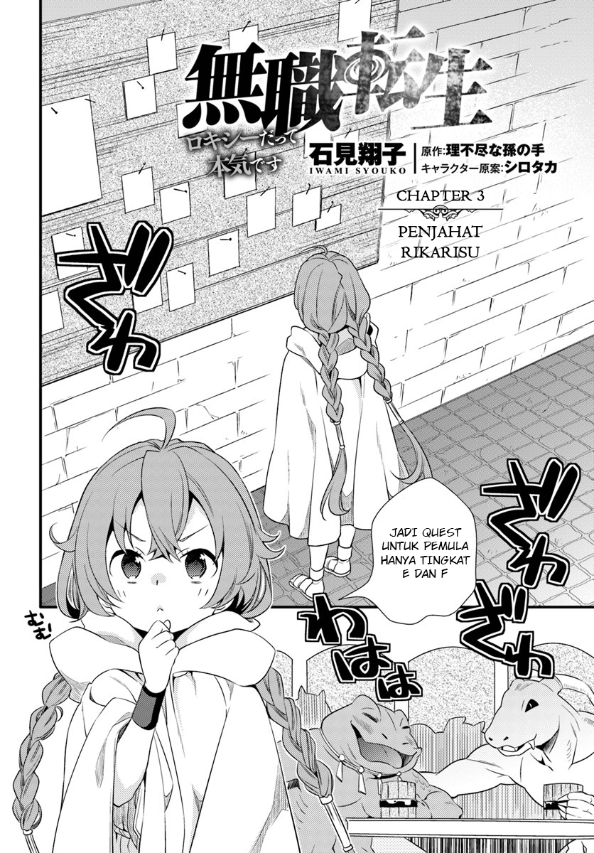 Mushoku Tensei: Roxy datte Honki desu Chapter 3 - halaman 5