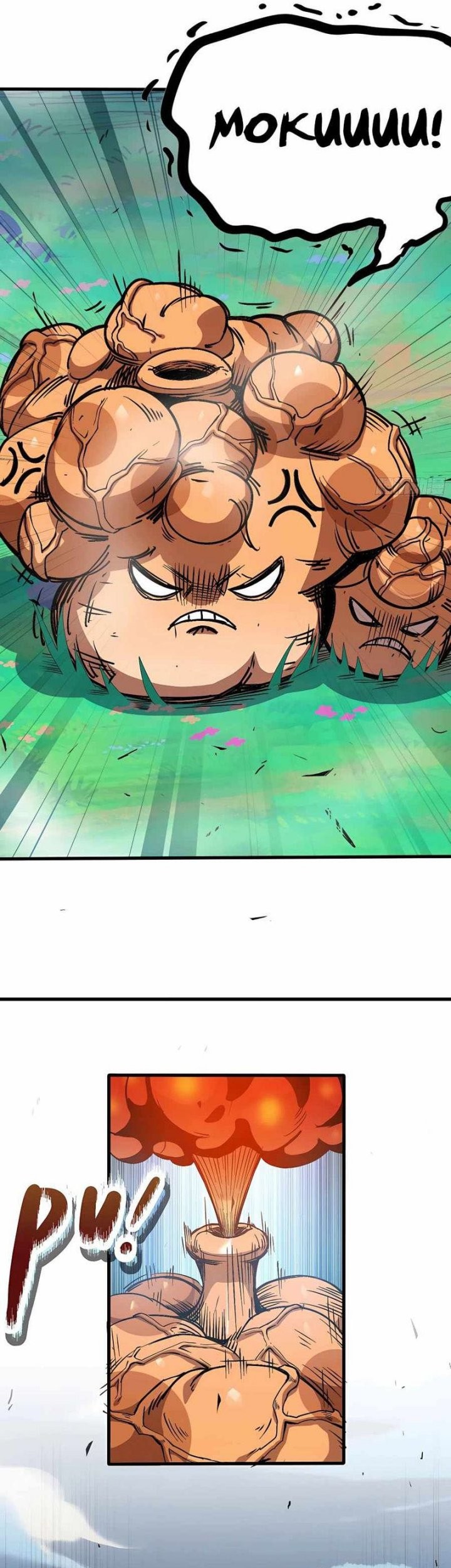 Mushroom Hero Chapter 35 - halaman 22