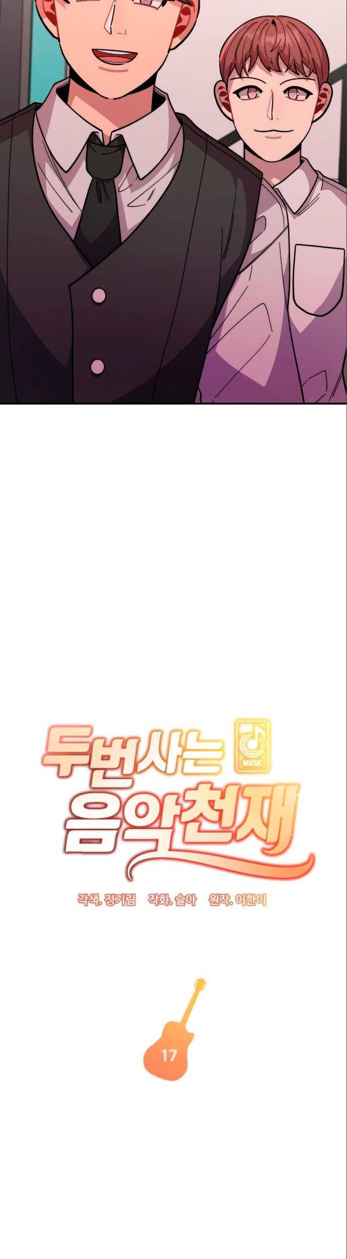 Musician Genius Who Lives Twice Chapter 17 - halaman 2
