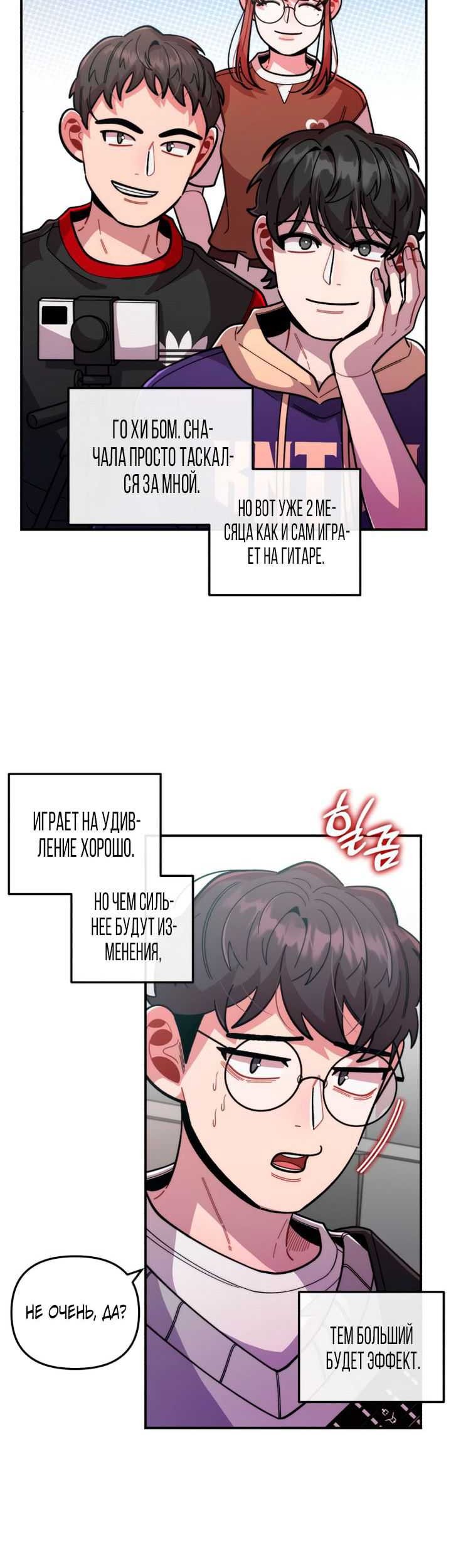 Musician Genius Who Lives Twice Chapter 20 - halaman 19