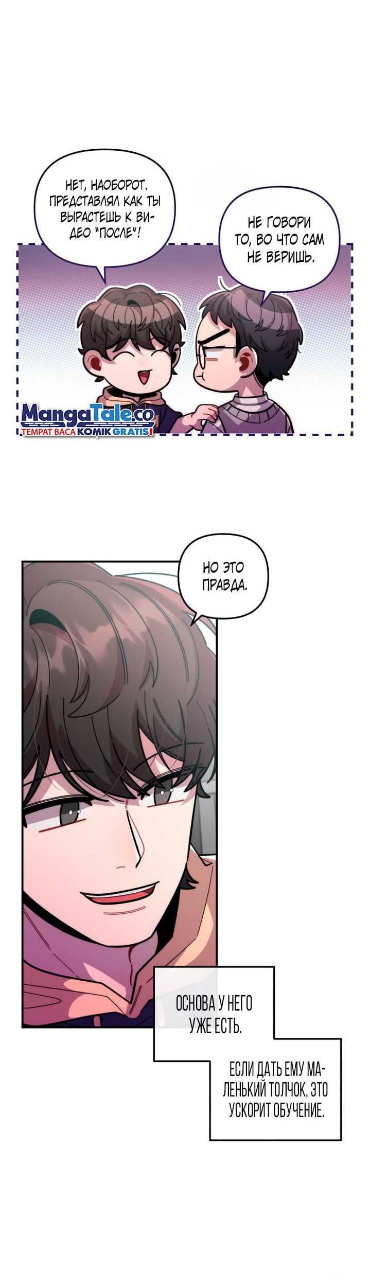 Musician Genius Who Lives Twice Chapter 20 - halaman 20