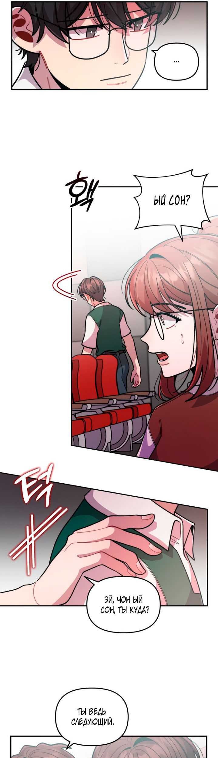 Musician Genius Who Lives Twice Chapter 20 - halaman 25