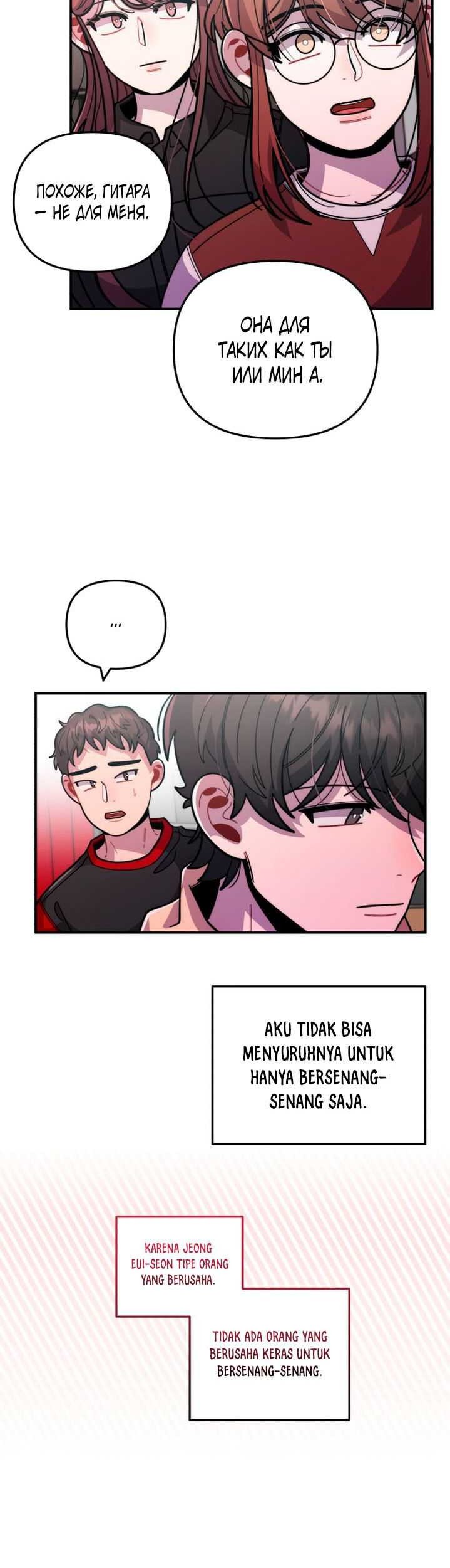 Musician Genius Who Lives Twice Chapter 20 - halaman 27