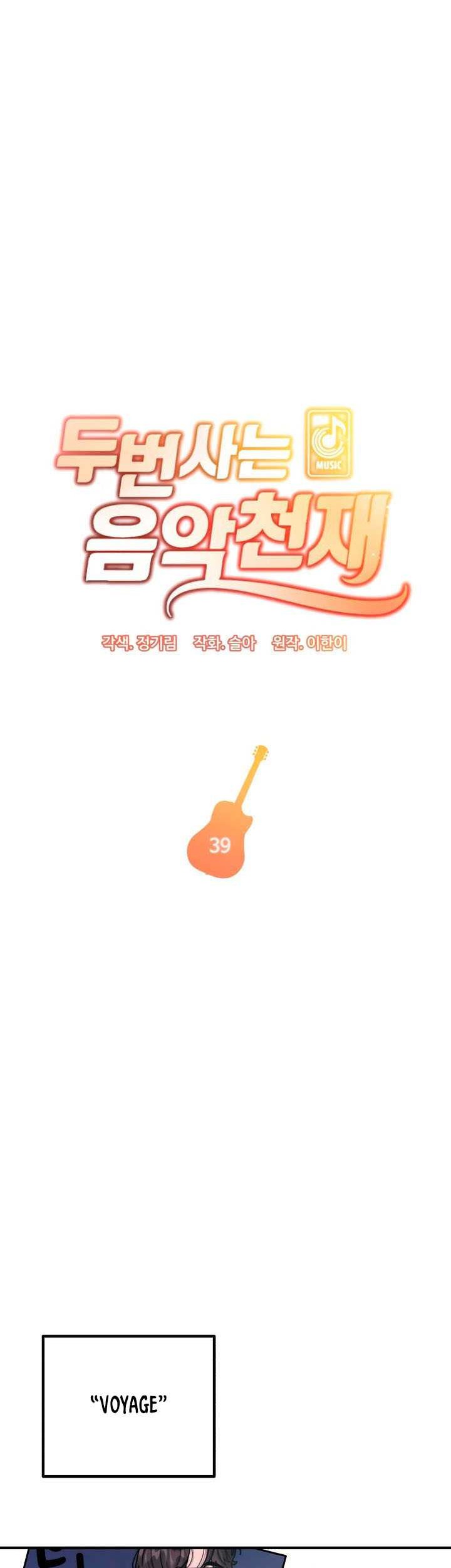Musician Genius Who Lives Twice Chapter 39 - halaman 30