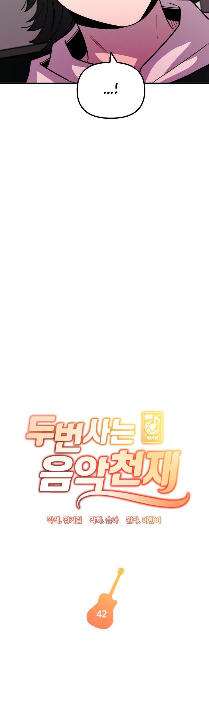 Musician Genius Who Lives Twice Chapter 42 - halaman 3