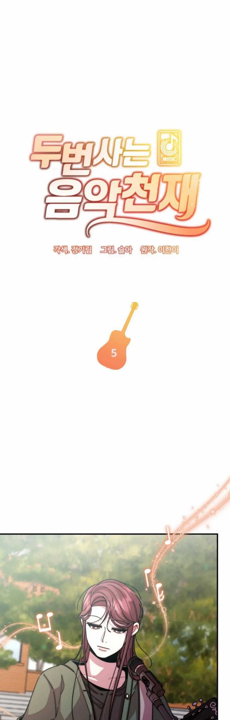 Musician Genius Who Lives Twice Chapter 5 - halaman 4