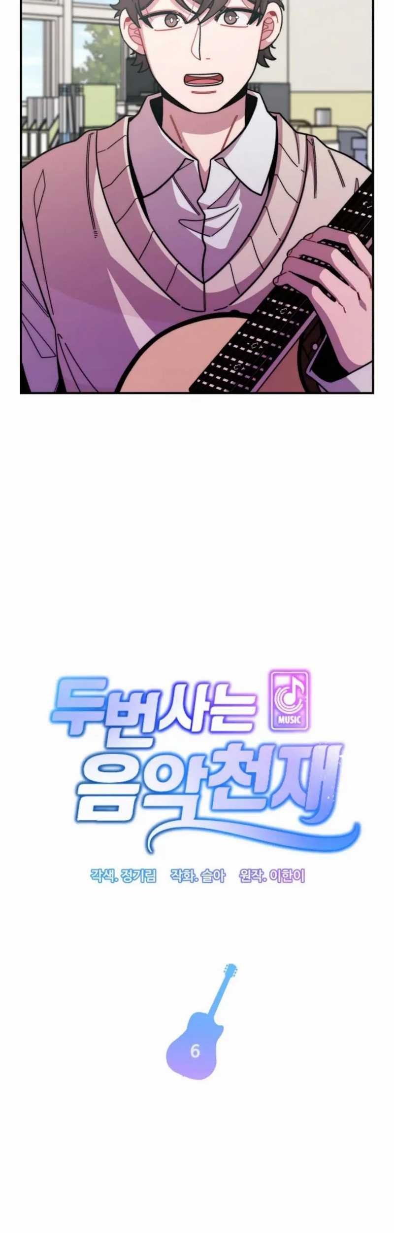 Musician Genius Who Lives Twice Chapter 6 - halaman 4