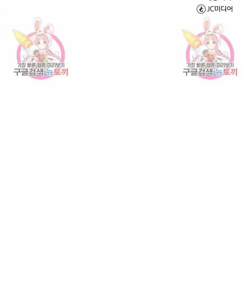 Musician Genius Who Lives Twice Chapter 6 - halaman 57