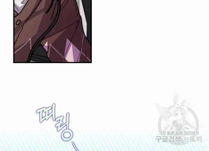 Musician Genius Who Lives Twice Chapter 7 - halaman 11