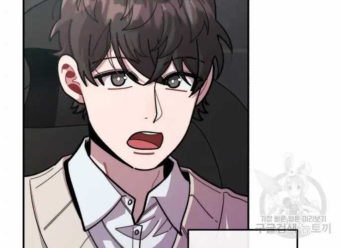 Musician Genius Who Lives Twice Chapter 7 - halaman 29