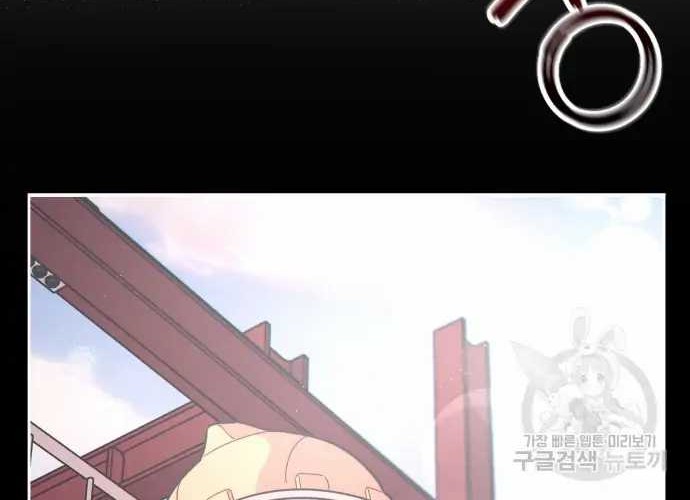 Musician Genius Who Lives Twice Chapter 7 - halaman 33