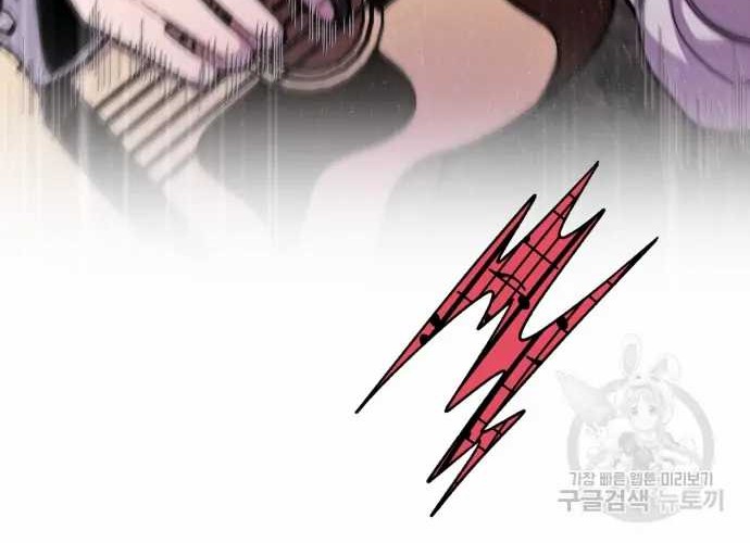 Musician Genius Who Lives Twice Chapter 7 - halaman 39