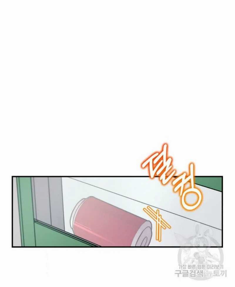 Musician Genius Who Lives Twice Chapter 8 - halaman 29