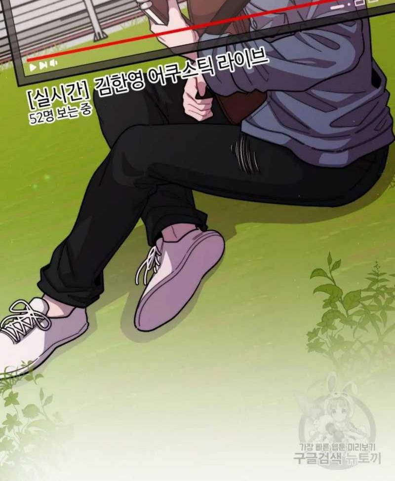 Musician Genius Who Lives Twice Chapter 8 - halaman 51