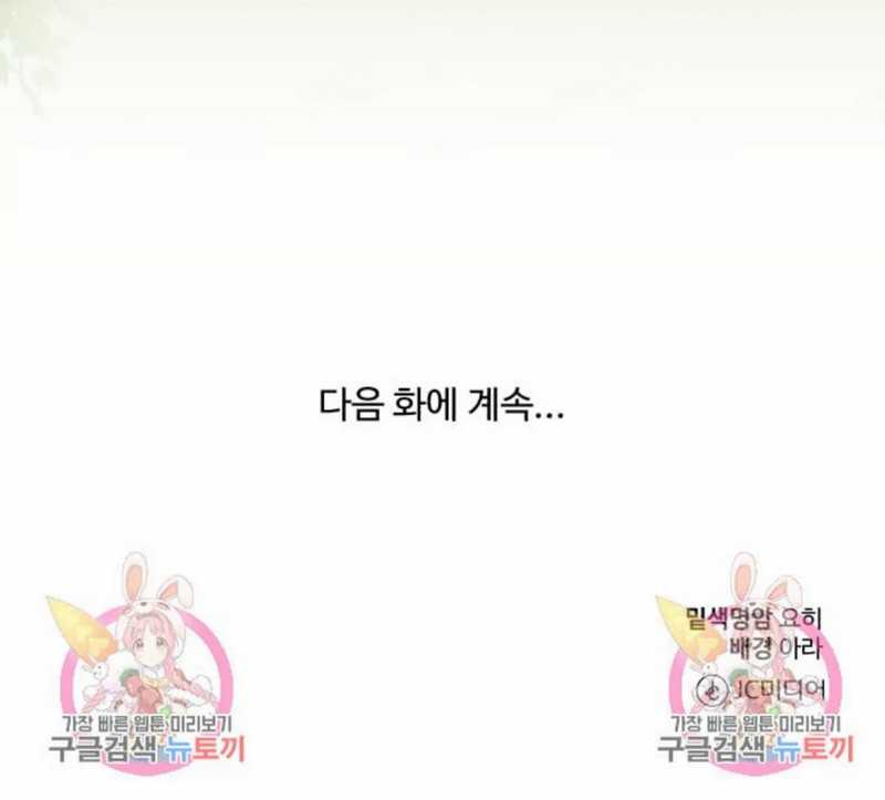 Musician Genius Who Lives Twice Chapter 8 - halaman 52