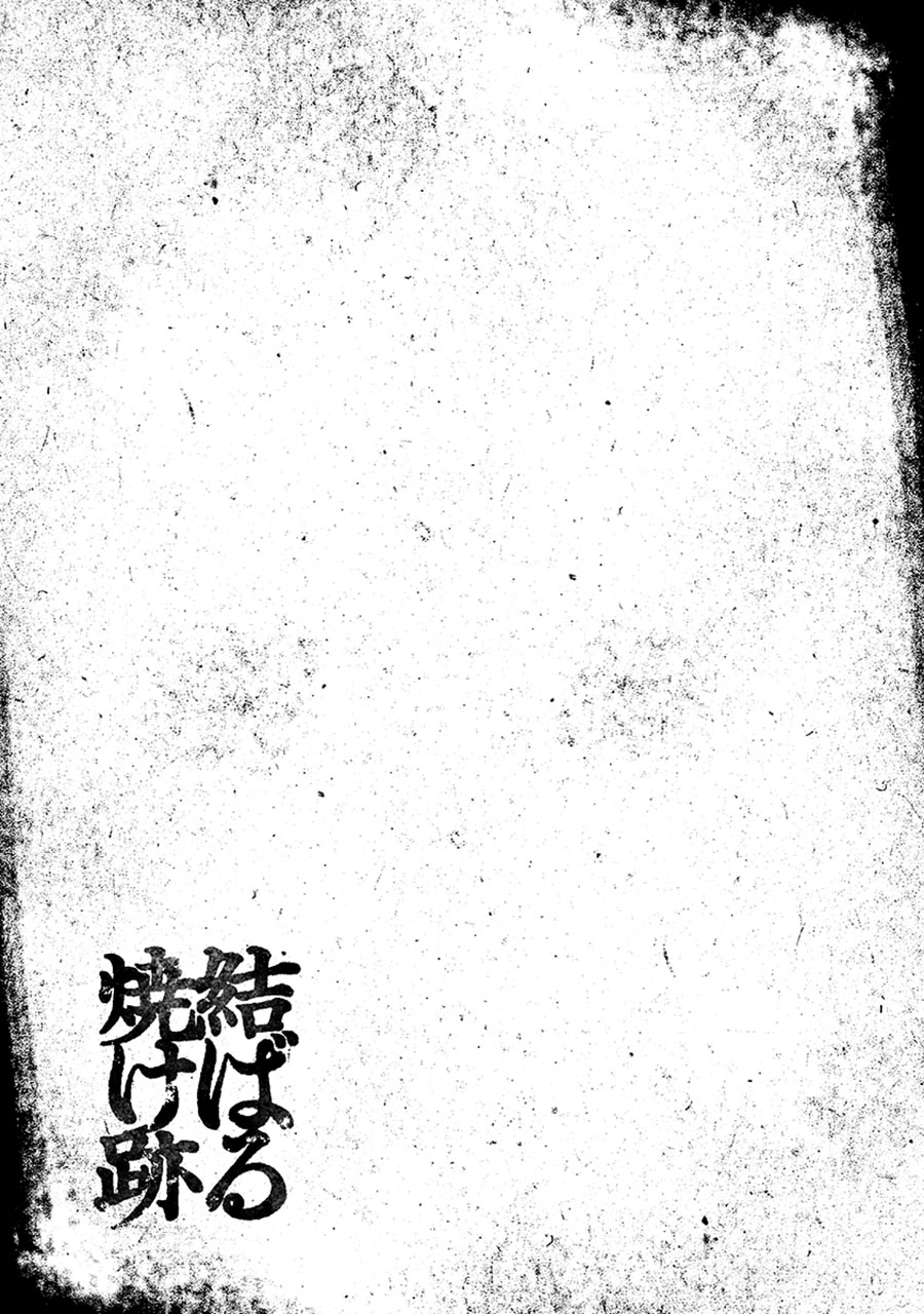 Musubaru Yakeato Chapter 1 - halaman 51