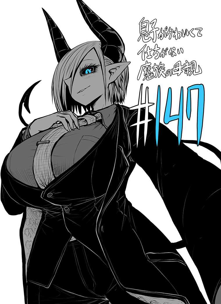 Musuko ga Kawaikute Shikataganai Mazoku no Hahaoya Chapter 147 - halaman 2