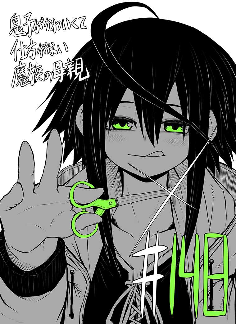Musuko ga Kawaikute Shikataganai Mazoku no Hahaoya Chapter 148 - halaman 2