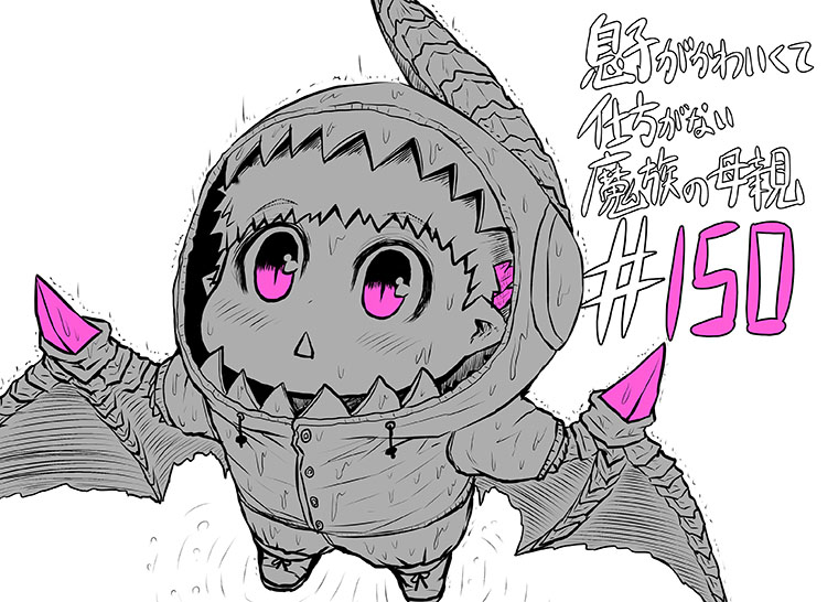Musuko ga Kawaikute Shikataganai Mazoku no Hahaoya Chapter 150 - halaman 2