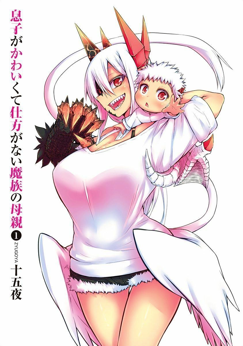 Musuko ga Kawaikute Shikataganai Mazoku no Hahaoya Chapter 20.5 - halaman 3