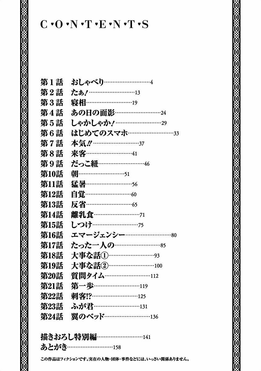Musuko ga Kawaikute Shikataganai Mazoku no Hahaoya Chapter 20.5 - halaman 5