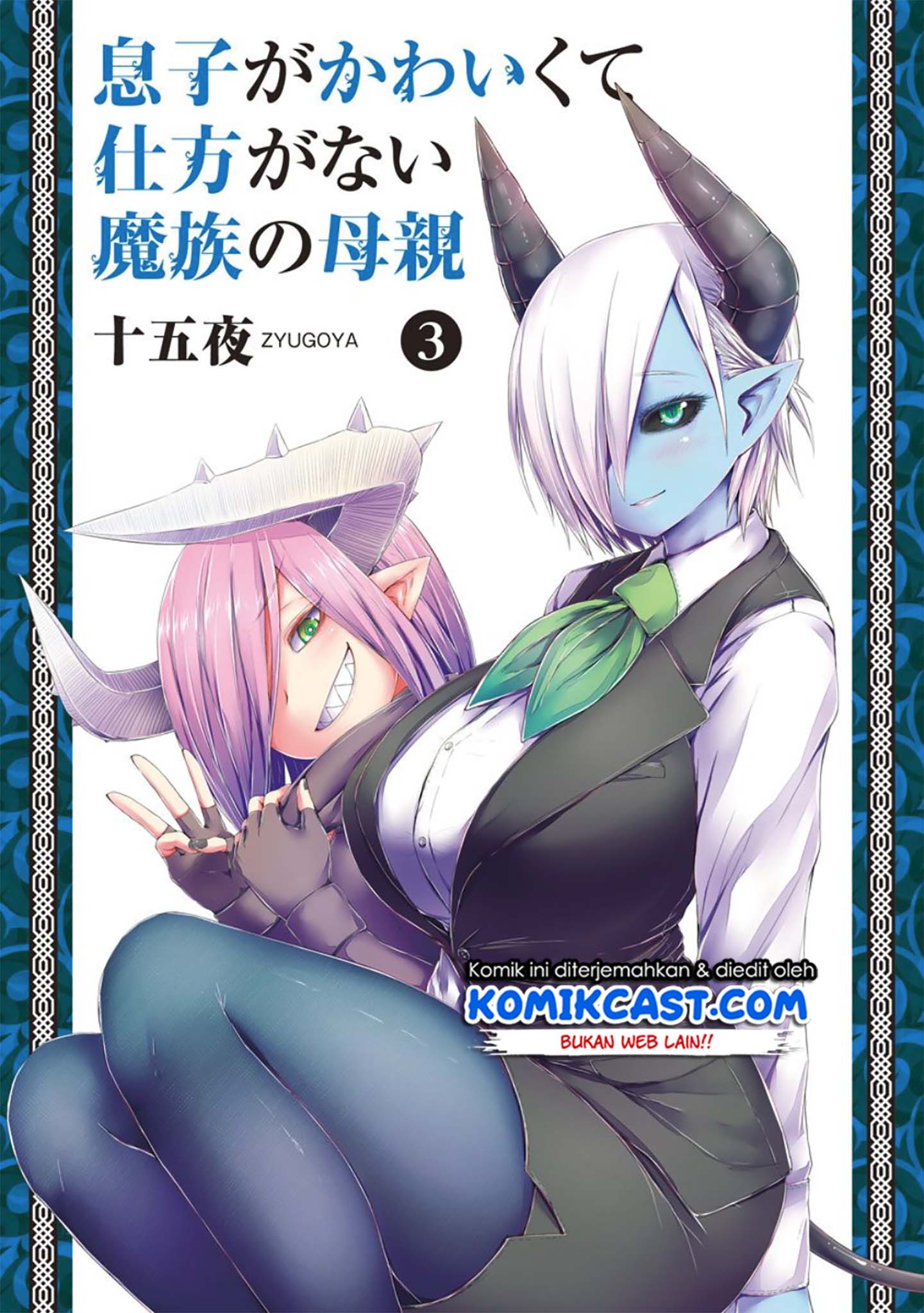 Musuko ga Kawaikute Shikataganai Mazoku no Hahaoya Chapter 49 - halaman 3