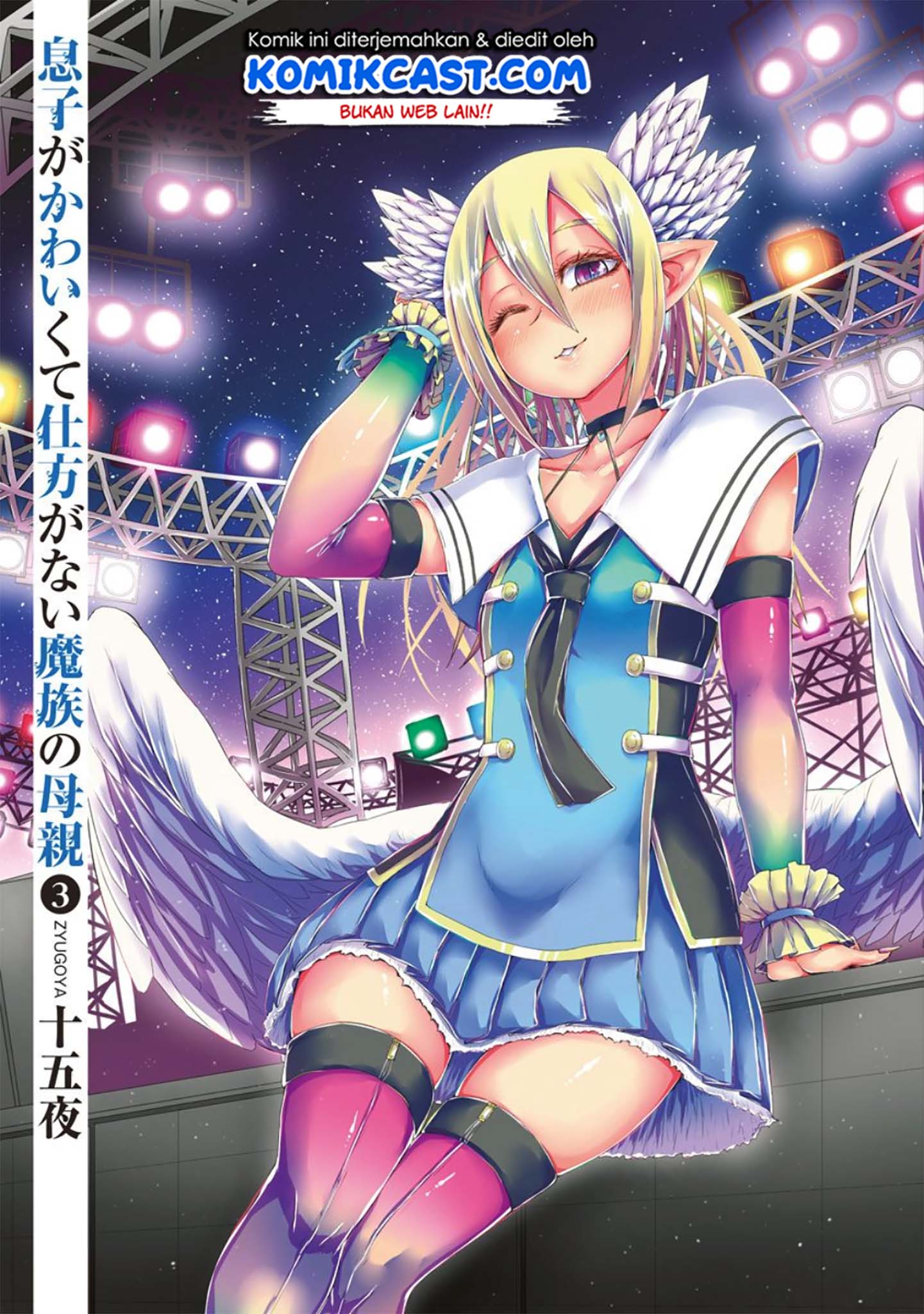Musuko ga Kawaikute Shikataganai Mazoku no Hahaoya Chapter 49 - halaman 5