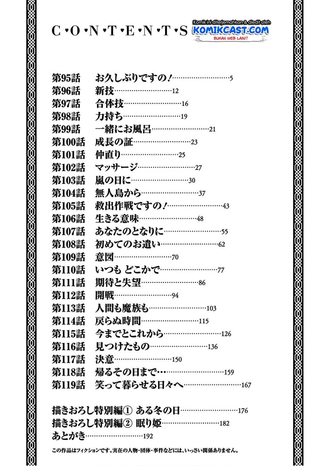 Musuko ga Kawaikute Shikataganai Mazoku no Hahaoya Chapter 95 - halaman 12