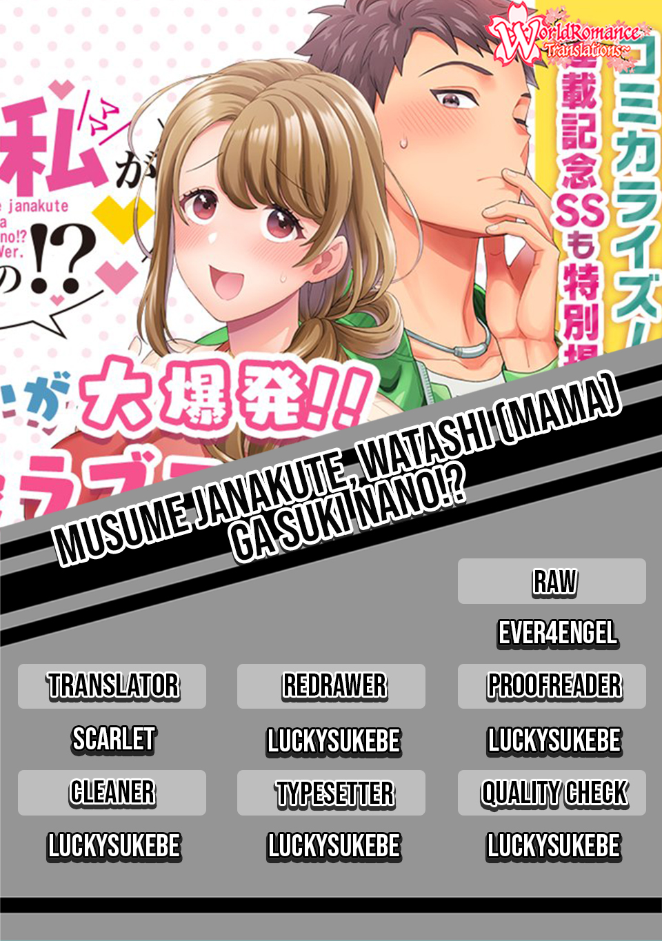 Musume ja Nakute Mama ga Suki nano!? Chapter 1.2 - halaman 1