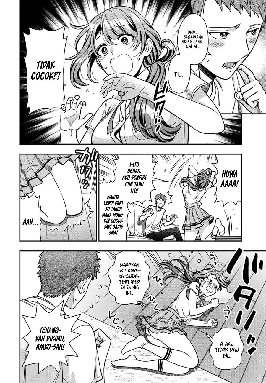 Musume ja Nakute Mama ga Suki nano!? Chapter 11 - halaman 17