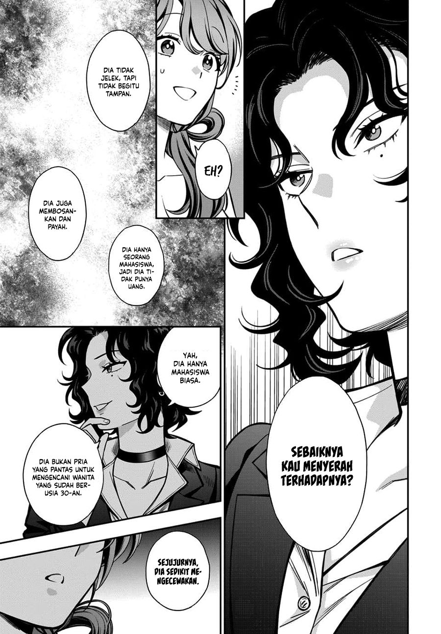 Musume ja Nakute Mama ga Suki nano!? Chapter 11 - halaman 23