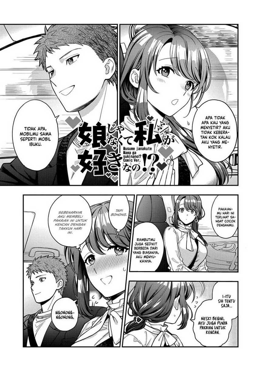Musume ja Nakute Mama ga Suki nano!? Chapter 12 - halaman 2