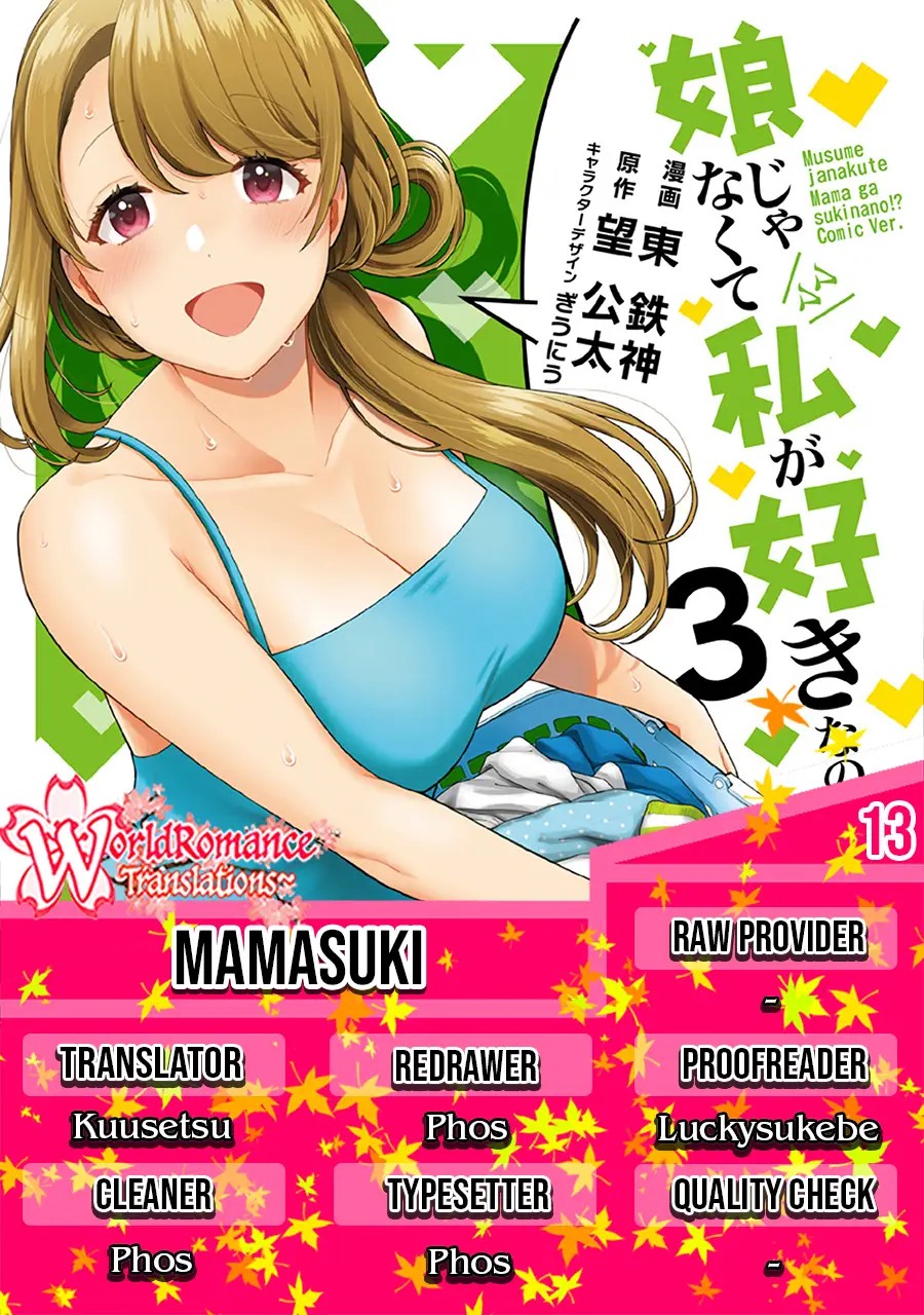 Musume ja Nakute Mama ga Suki nano!? Chapter 13 - halaman 1