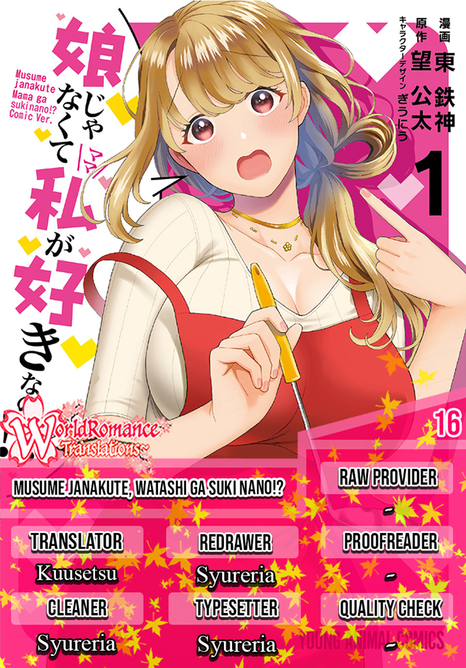 Musume ja Nakute Mama ga Suki nano!? Chapter 16 - halaman 1