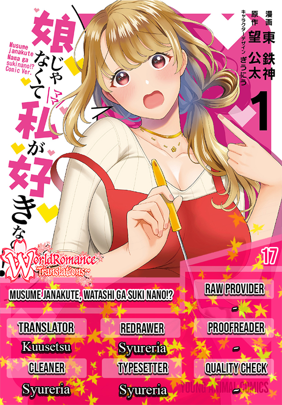 Musume ja Nakute Mama ga Suki nano!? Chapter 17 - halaman 1