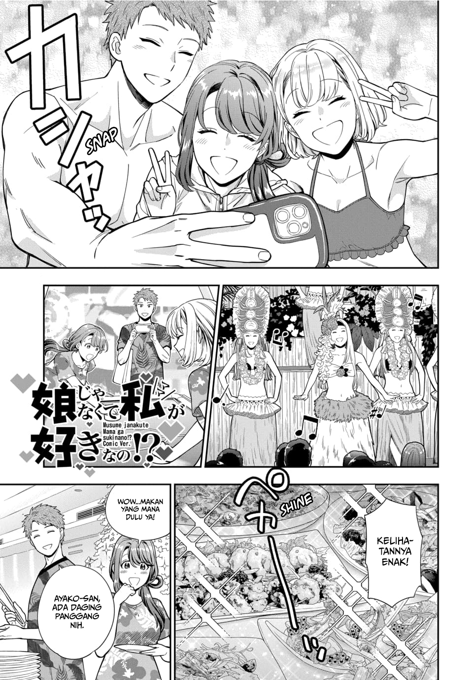 Musume ja Nakute Mama ga Suki nano!? Chapter 17 - halaman 2
