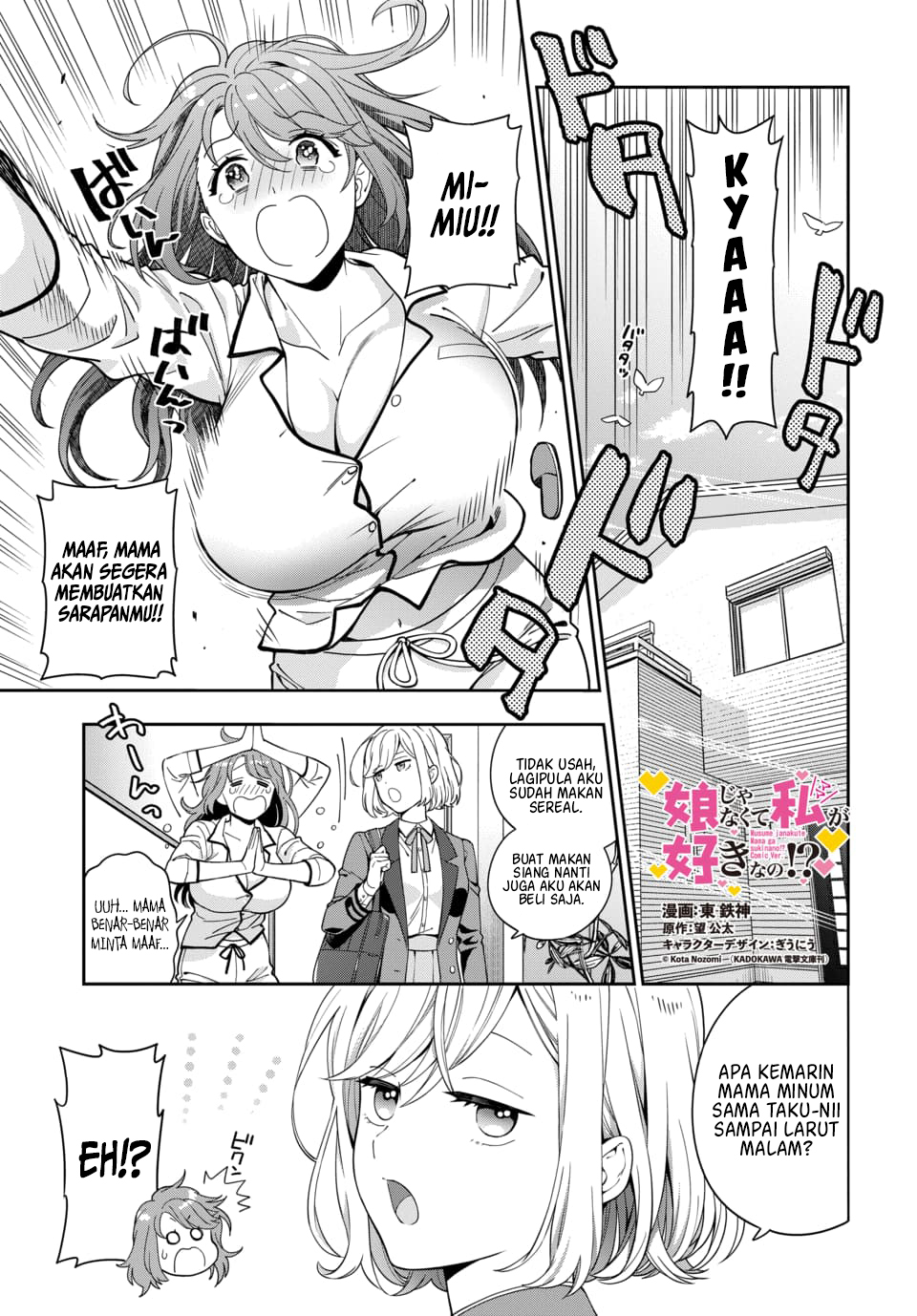Musume ja Nakute Mama ga Suki nano!? Chapter 2.1 - halaman 2