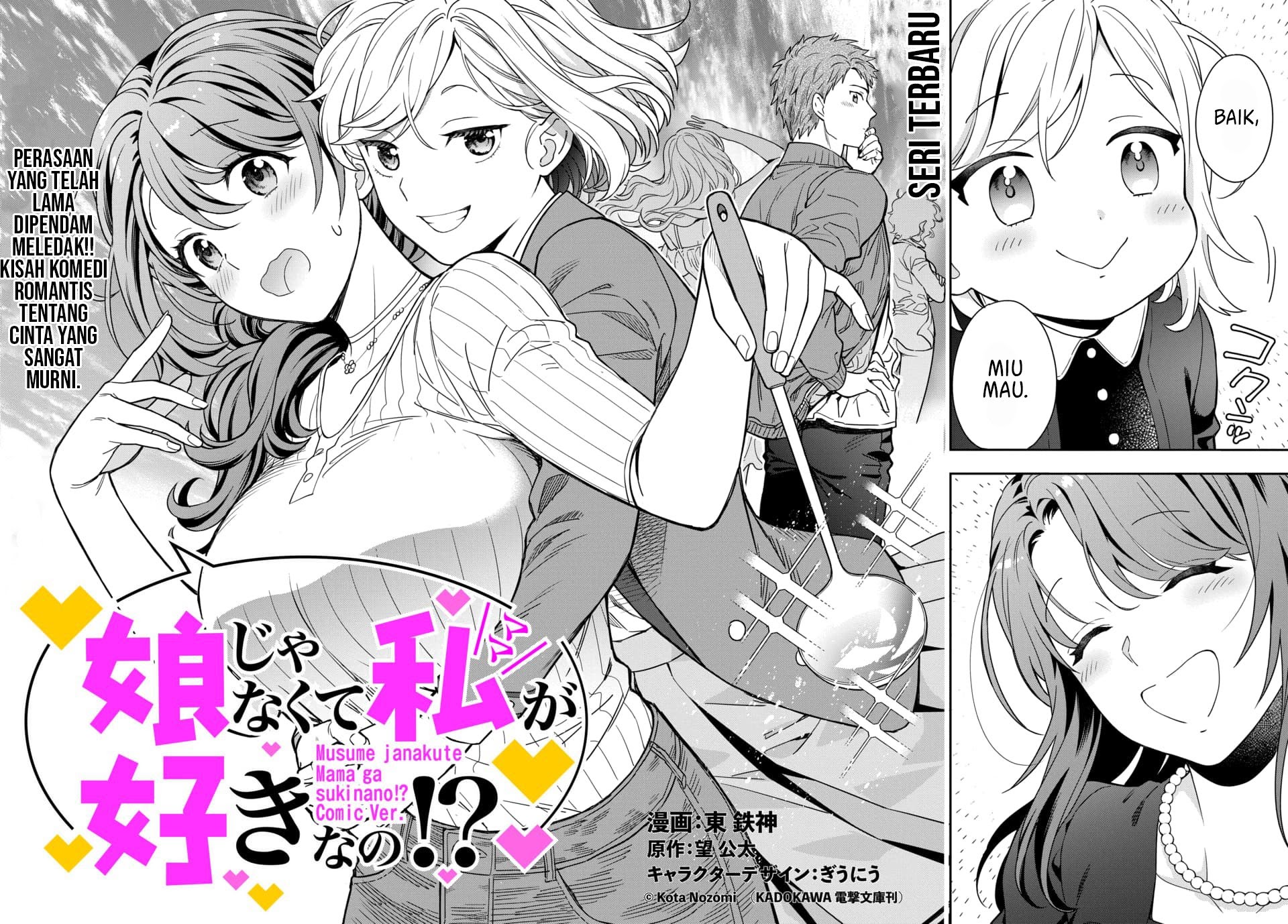 Musume Janakute, Watashi (Mama) ga Suki Nano!? Chapter 1.1 - halaman 6