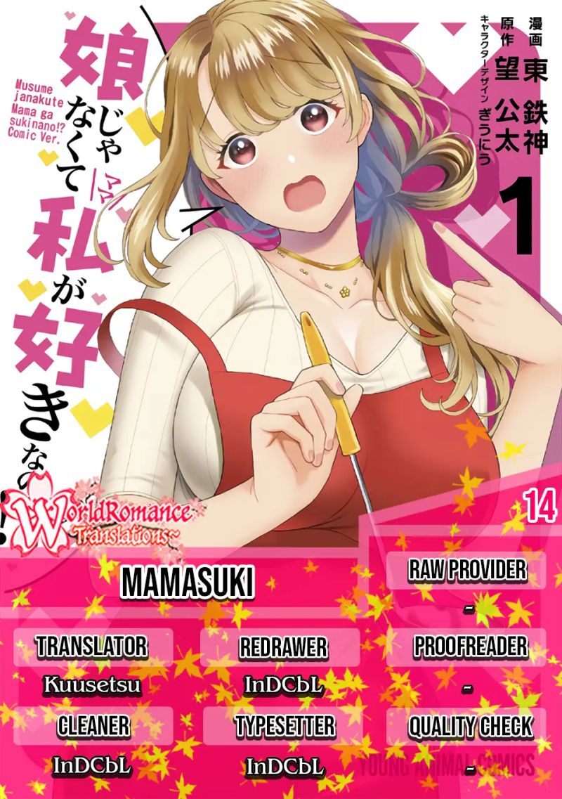 Musume Janakute, Watashi (Mama) ga Suki Nano!? Chapter 14 - halaman 1