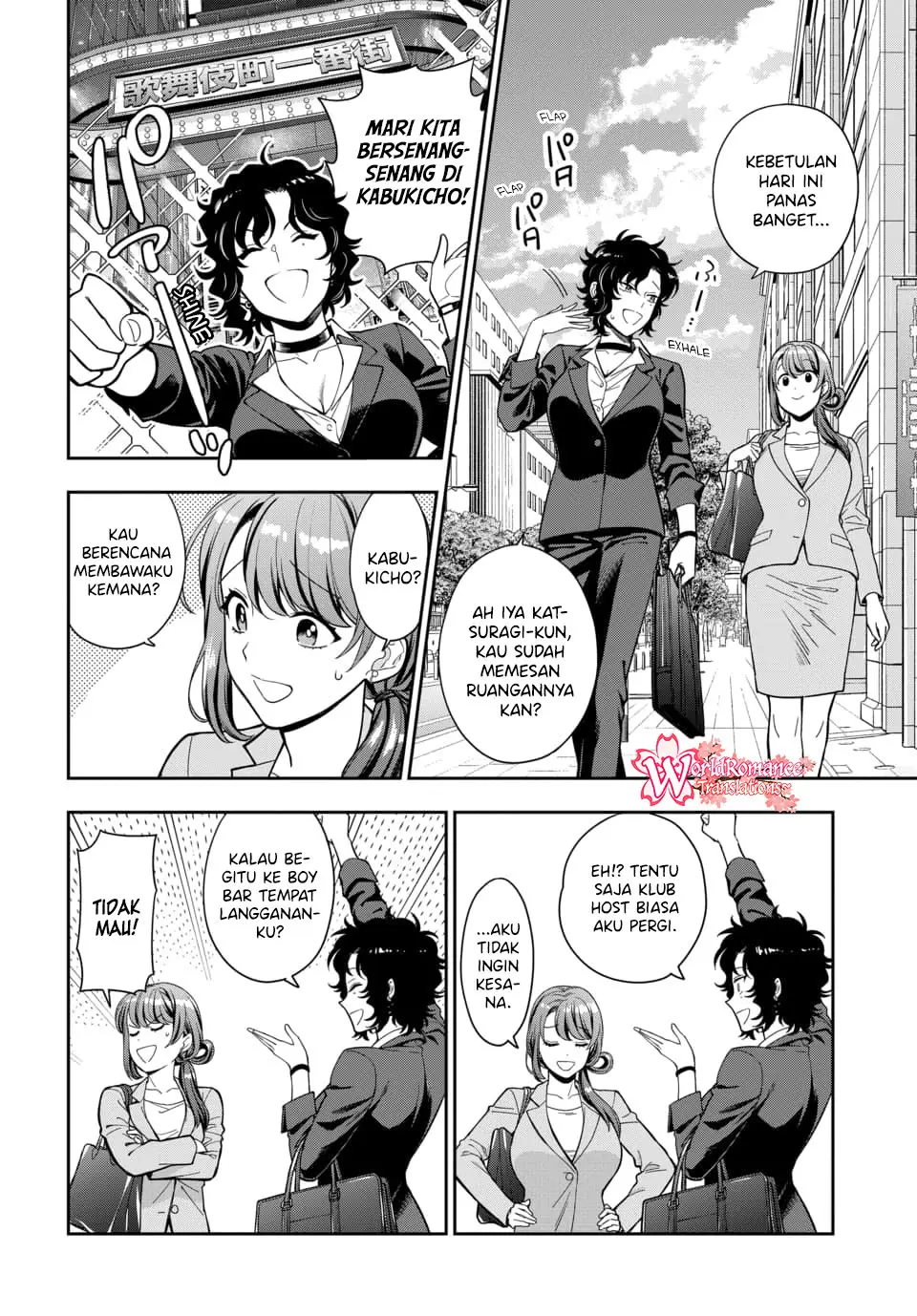 Musume Janakute, Watashi (Mama) ga Suki Nano!? Chapter 15 - halaman 7