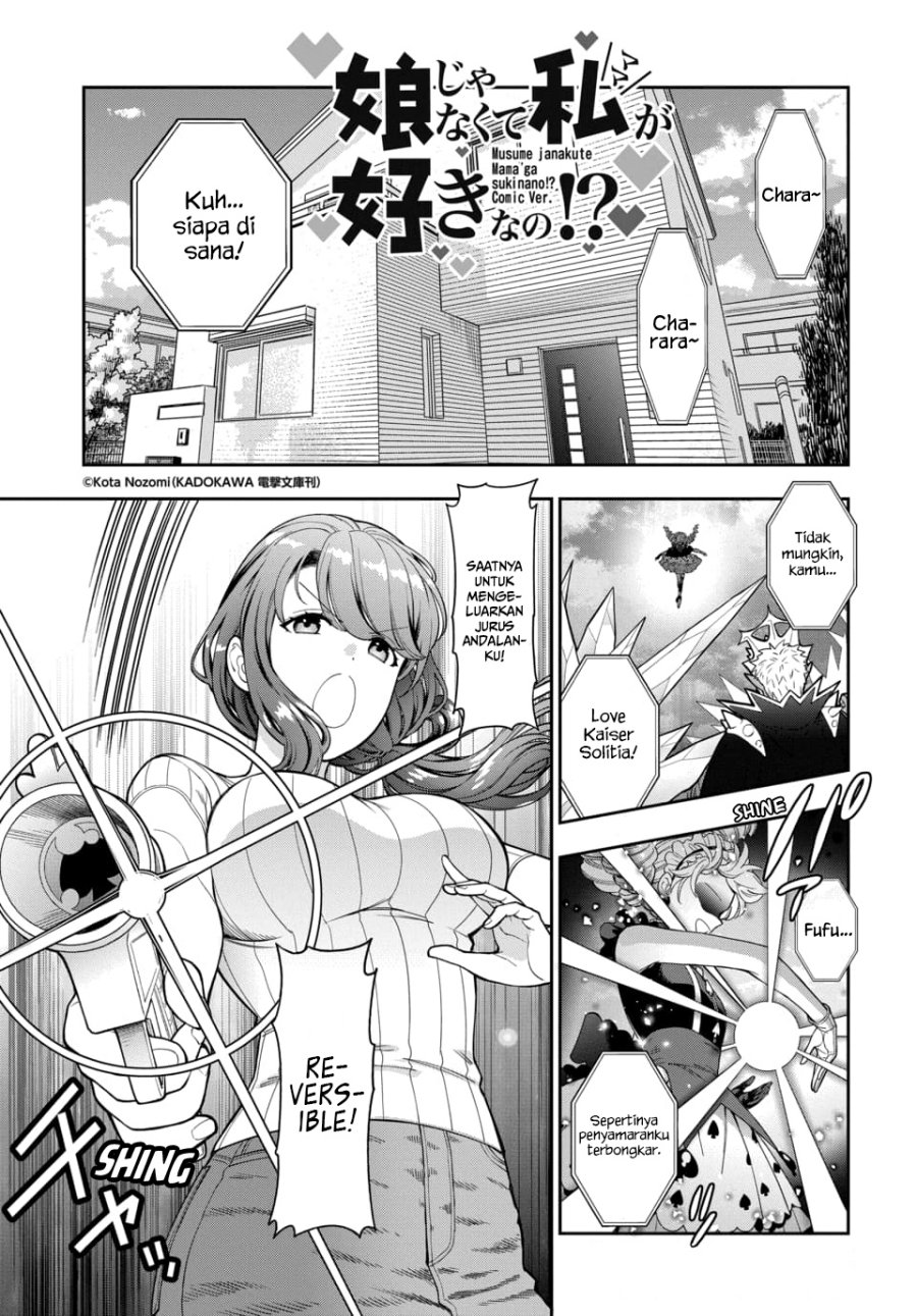 Musume Janakute, Watashi (Mama) ga Suki Nano!? Chapter 19 - halaman 2