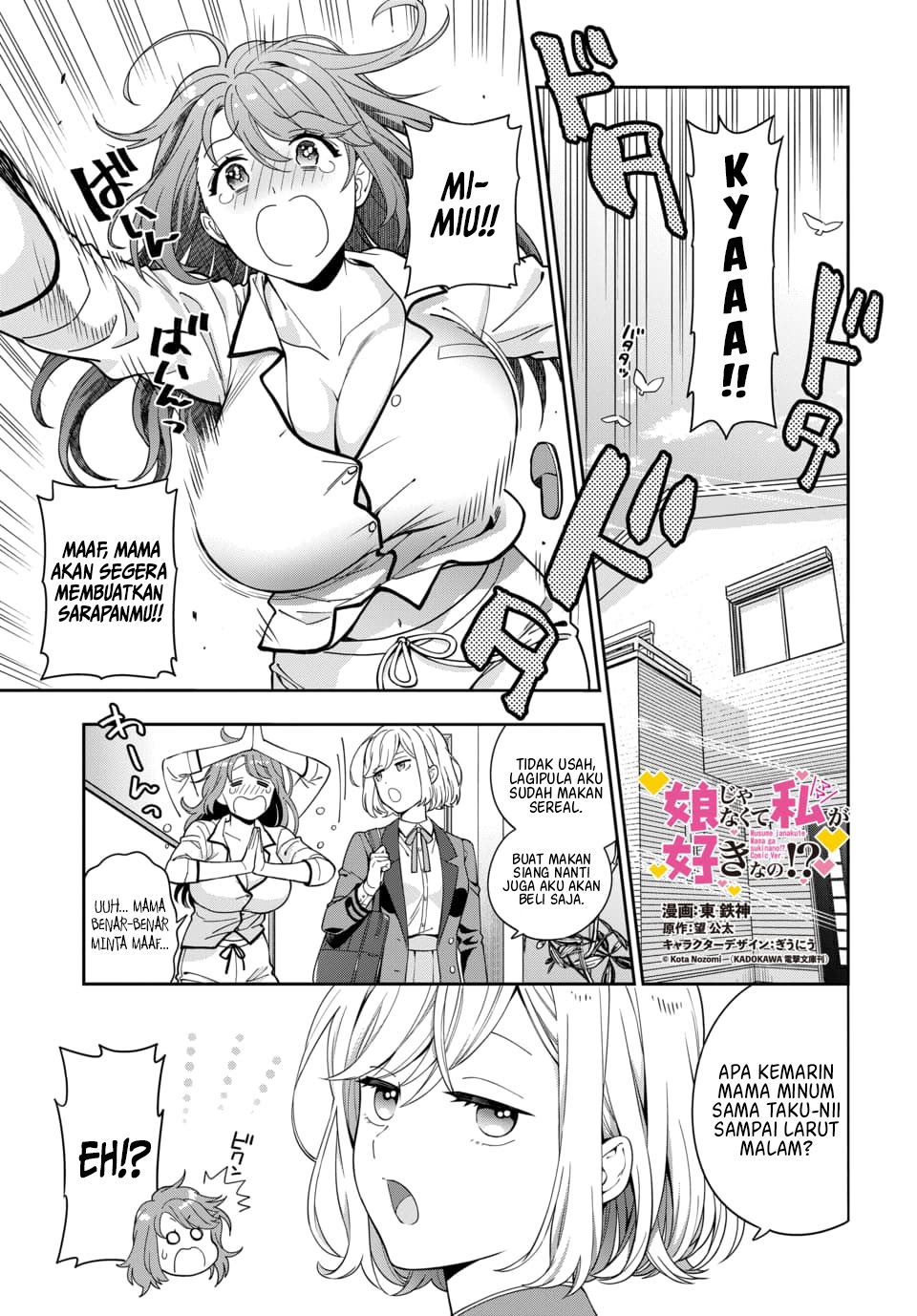 Musume Janakute, Watashi (Mama) ga Suki Nano!? Chapter 2.1 - halaman 3