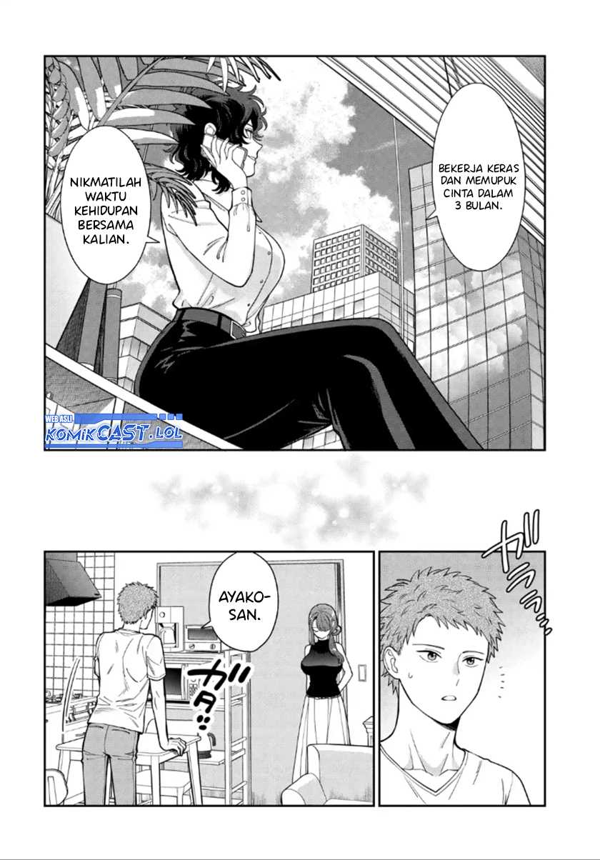 Musume Janakute, Watashi (Mama) ga Suki Nano!? Chapter 27 - halaman 13