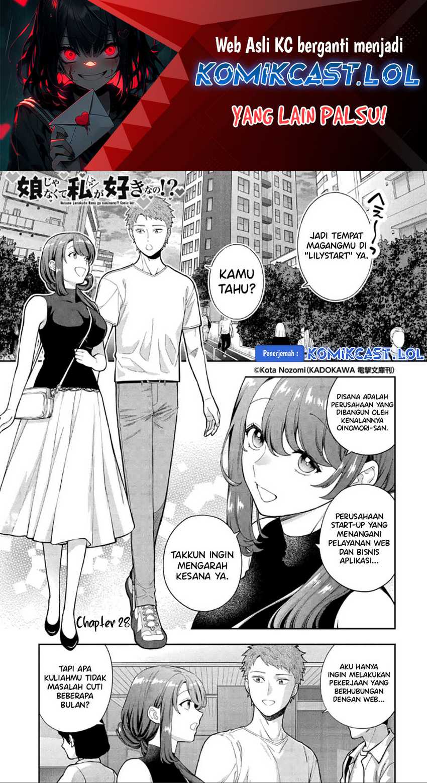 Musume Janakute, Watashi (Mama) ga Suki Nano!? Chapter 28 - halaman 2