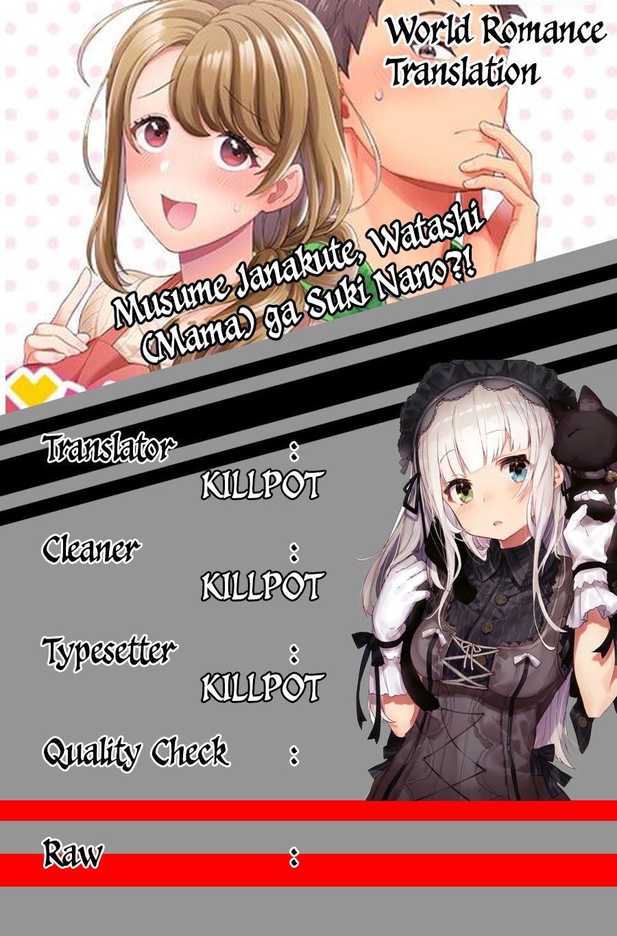 Musume Janakute, Watashi (Mama) ga Suki Nano!? Chapter 3.3 - halaman 2