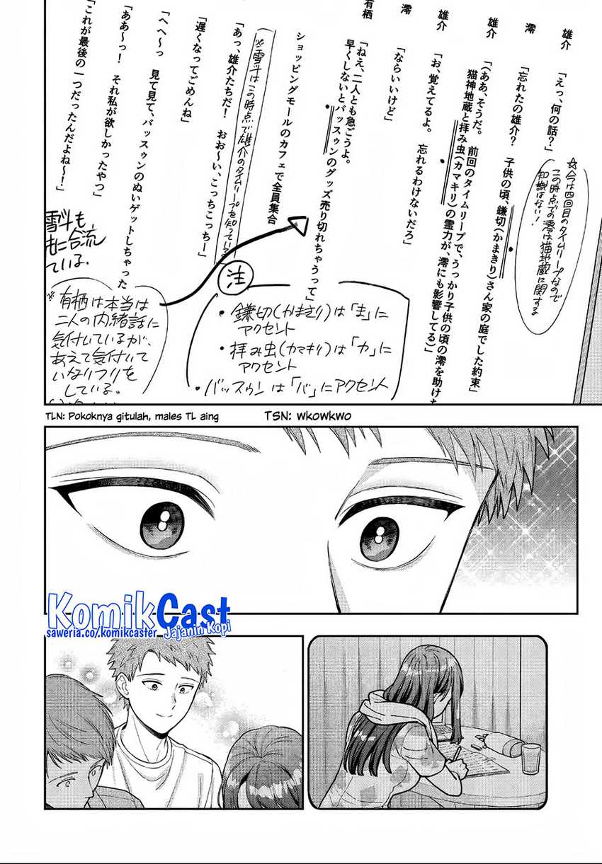 Musume Janakute, Watashi (Mama) ga Suki Nano!? Chapter 31 - halaman 27