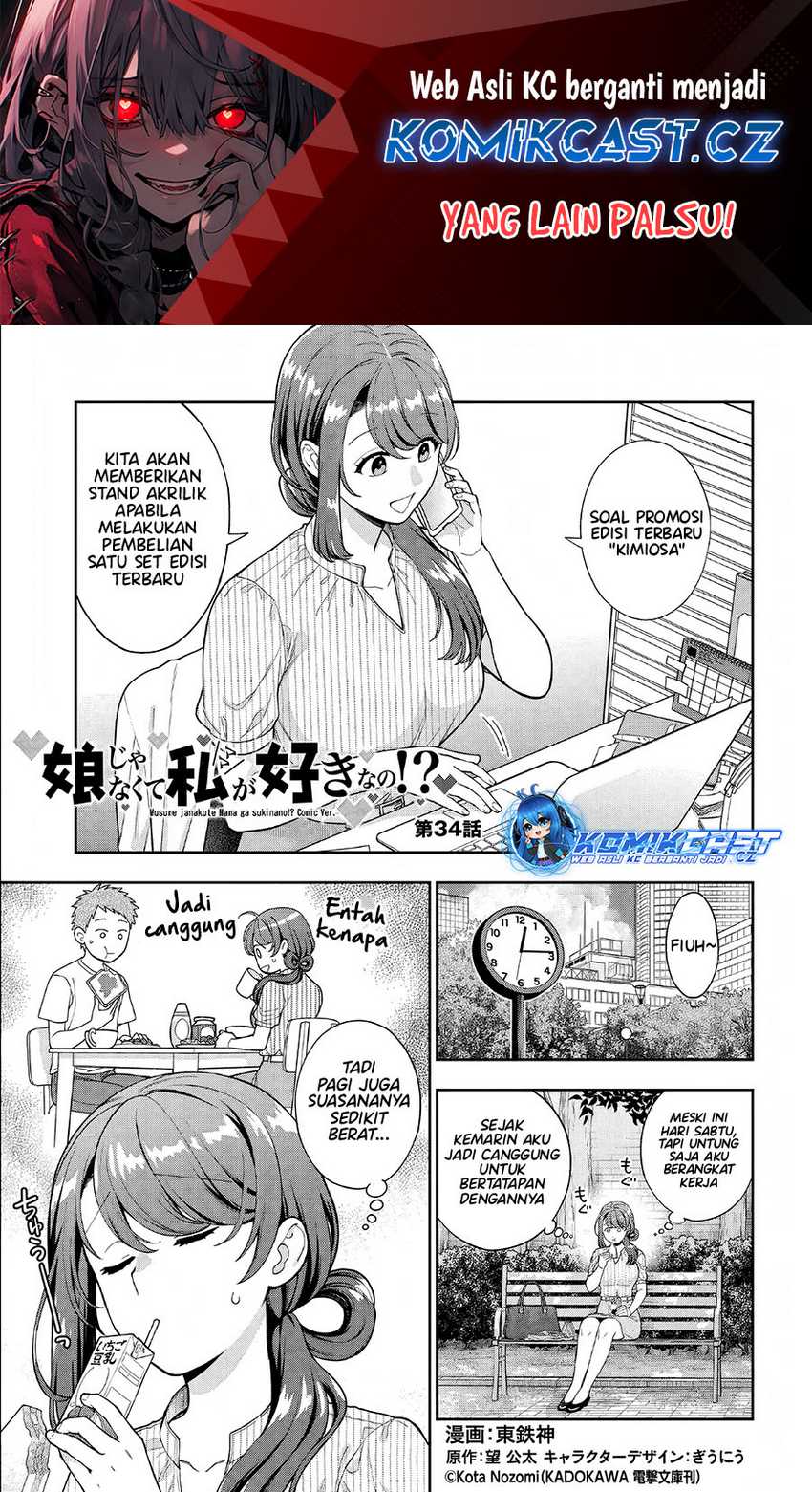 Musume Janakute, Watashi (Mama) ga Suki Nano!? Chapter 34 - halaman 2