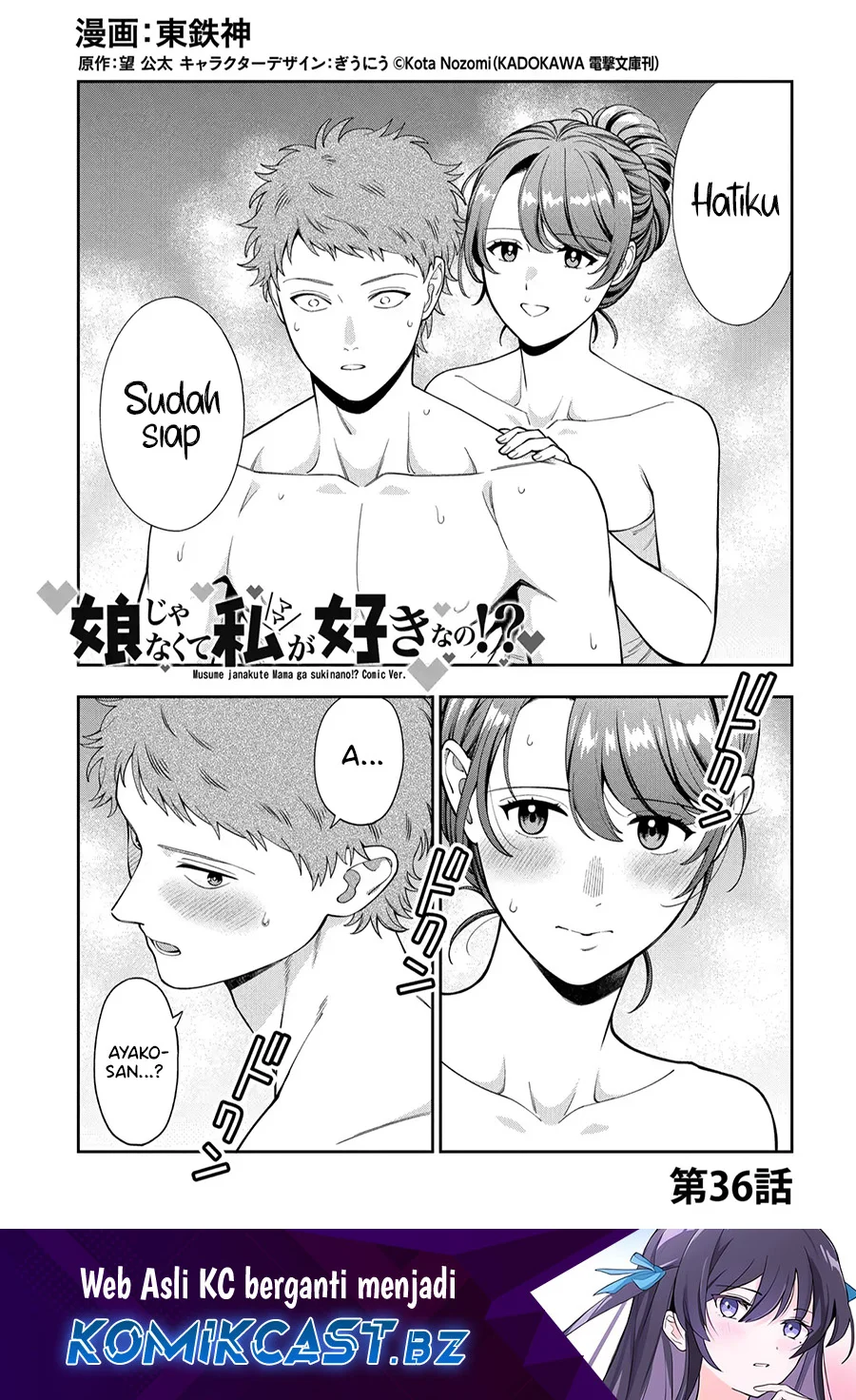 Musume Janakute, Watashi (Mama) ga Suki Nano!? Chapter 36 - halaman 1