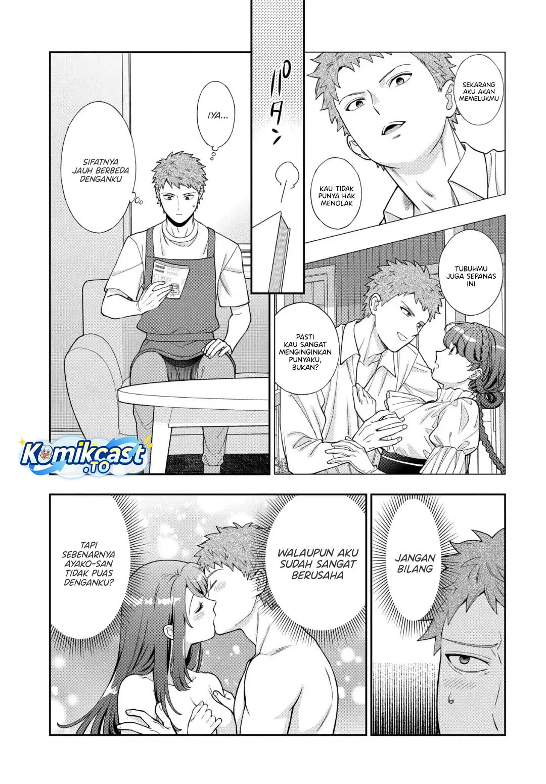 Musume Janakute, Watashi (Mama) ga Suki Nano!? Chapter 41 - halaman 12